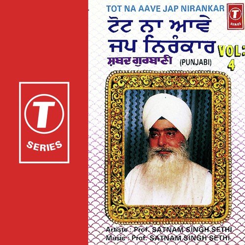 Prof. Satm Singh Sethi Songs MP3 Download